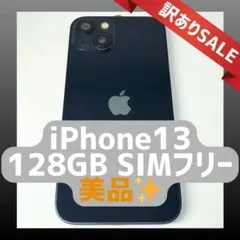 【即日発送】iPhone13 128GB バッテリー新品 ミッドナイト