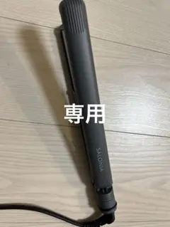 SALONIA ヘアストレートナー グレー 15mm