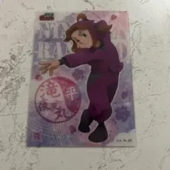 2025年最新】平滝夜叉丸の人気アイテム - メルカリ