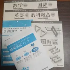 2026年最新】学力推移調査中2の人気アイテム - メルカリ