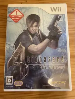バイオハザード 4 Wii edition