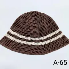 クラッシャーハット バケットハット ニット帽 グランジ 古着 クロシェハット65