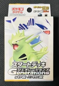 【新品】スタートデッキGenerations ルギアex・バンギラスex