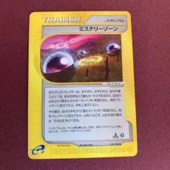 ミステリーゾーン ◇ 拡張パック第5弾 神秘なる山 085/088 - メルカリ