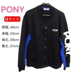 PONY ジャージ ジップアップ LLサイズ 黒×青 ロゴ 着心地◎のサムネイル