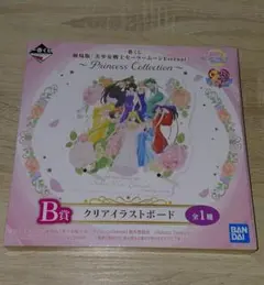 一番くじ 美少女戦士セーラームーン B賞 クリアイラストボード