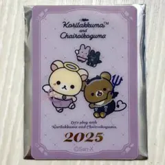 コリコグストア スペシャルコレクションカード 2025