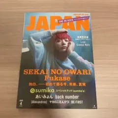 ROCKIN'ON JAPAN 2025年4月号 SEKAI NO OWARI