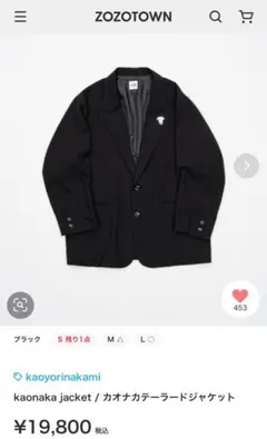 kaonaka jacket / カオナカテーラードジャケット　Mサイズ