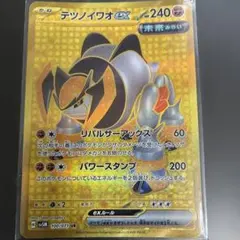 ［おまとめ500円］サイバージャッジ　テツノイワオ　UR