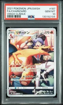 2026年最新】ポケモンカード vmaxクライマックス リザードンの人気