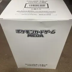 スペシャルカードセット　メガエルレイドEX 5個入り　箱付きテープカットあり