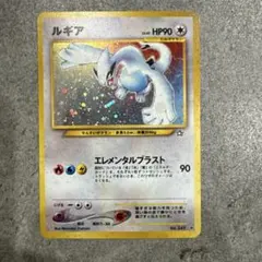 ポケモンカード 旧裏面 ルギア LV.45 エアロブラスト - メルカリ