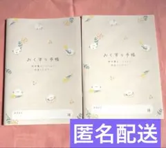 めぐ様 リクエスト 2点 まとめ商品