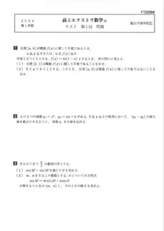 2026年最新】エクストラ数学の人気アイテム - メルカリ
