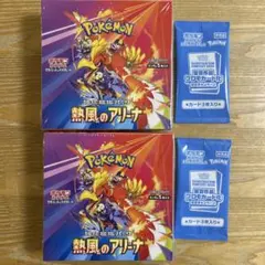 熱風のアリーナ シュリンク付き　2boxセット　プロモカード付き　新品未開封