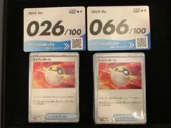 ポケモンカード スタートデッキ100 バトルコレクション NO.26 66