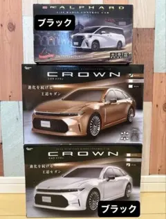 アオシマ クラウン アスリート 3台セット - メルカリ