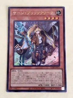 遊戯王 サージ・ブリッツクリーク シークレット - メルカリ