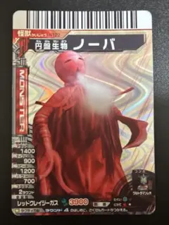 2026年最新】大怪獣バトルネオカードの人気アイテム - メルカリ