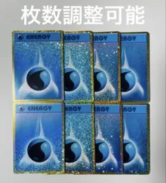 【早い者勝ち】ポケモンクラシック　水エネルギー　８枚セット