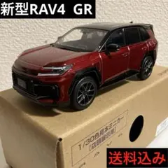 新型RAV4 GR ミニカー カラーサンプル エモーショナルレッドⅡ【非売品】 新型RAV4 GR ミニカー カラーサンプル エモーショナルレッドⅡ【非売品