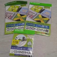 CD/DVDケースジャケット表紙10枚入2セットとCD/DVDラベル17枚