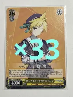 鏡音レン　ヴァイスシュヴァルツ　ヴァイス　カード　プロセカ