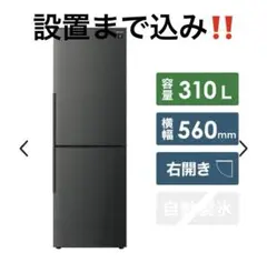 2025年最新】シャープ冷蔵庫310の人気アイテム - メルカリ