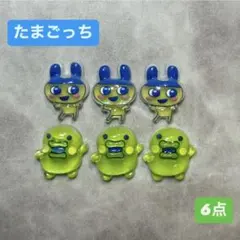 ネイル　デコ　パーツ　たまごっち　6点