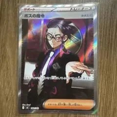 ノ*リ様 PSA9 ボスの指令 カラスバ SR 760/742 スタートデッキ1 - メルカリ