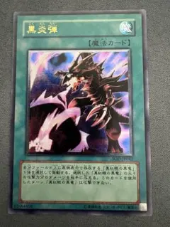 2026年最新】真紅眼の黒竜 アルティメットの人気アイテム - メルカリ