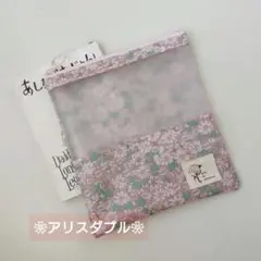 〈 リバティ アリスダブル 〉ラミネート・ブックポーチ (16㎝ファスナー)