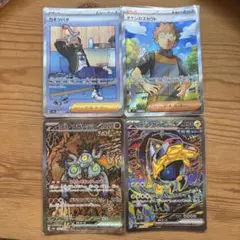 ポケモンカードセット SR UR 4枚