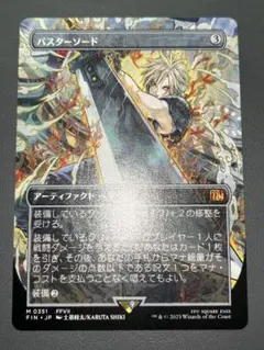 が*い様 MTG FF バスターソード ボーダーレス foil - メルカリ
