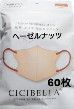 シシベラ　CICIBELLA　3D小顔バイカラーCタイプ　人気定番カラー60枚h