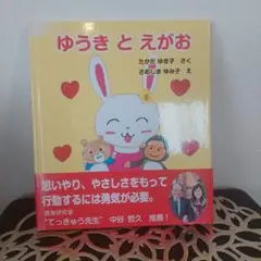 たかこ」 絵本 インパクト大！の本です！！ - メルカリ