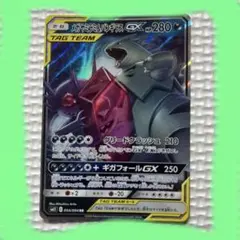 【PSA10】メガヤミラミ&バンギラスGX SM11 054/094 RR PSA10 メガヤミラミ&バンギラスGX RR SM11 054/094 - メルカリ