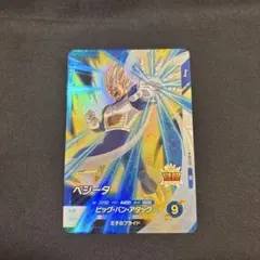 ドラゴンボールスーパーダイバーズ　アドバンスパック　AP-005　SR　ベジータ