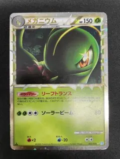 【L1-l】ポケモンカード メガニウム 009/070 1EDのサムネイル
