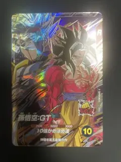 ドラゴンボールスーパーダイバーズ sdv10-069 宝箱 孫悟空GT - メルカリ