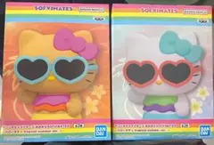サンリオキャラクターズ おおきなSOFVIMATES ハローキティ 2種セット