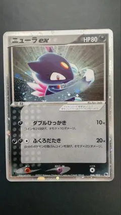 2026年最新】ニューラexの人気アイテム - メルカリ
