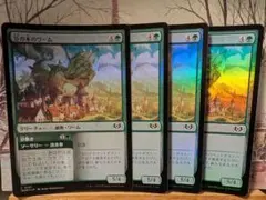 MTG 豆の木のワーム 4枚セット Foil