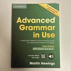 Advanced Grammar in Use 解答付き 英語教材 英文法 緑