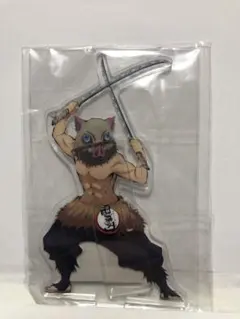 未開封　鬼滅の刃　全集中展　アクリルスタンド 嘴平伊之助