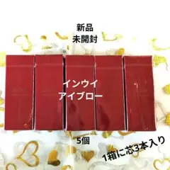 廃盤品 資生堂 インウイ ザ ブローライナー アイブロウペンシル