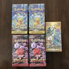 【新品未開封】ポケモンカードゲーム 韓国版 シュリンク付 5BOXセット