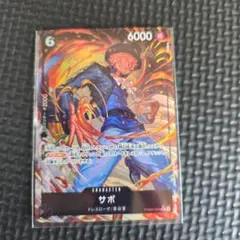 サボ PRB02-014 SRパラレル ワンピースカード