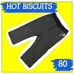 ホットビスケッツ　パンツ　デニム風　80